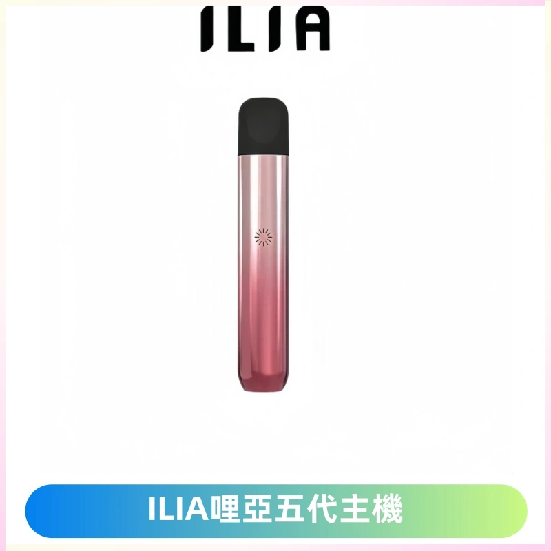ILIA Ultra五代電子煙霧化煙桿 通用4 5代relx6代煙彈
