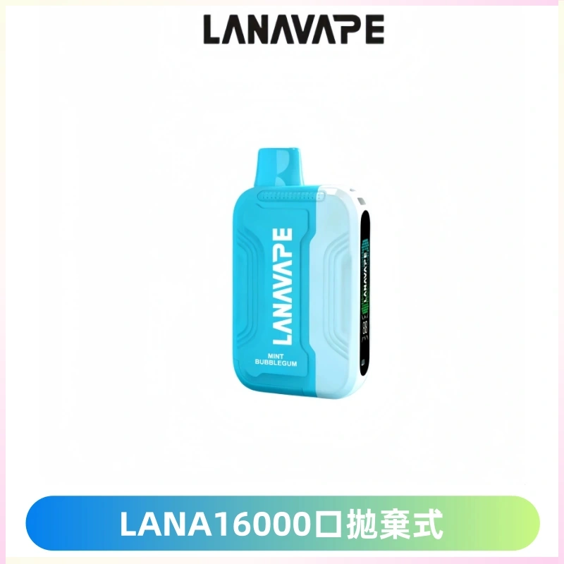 LANA Ultra II16000口一次性電子煙 磁吸式換彈可拆卸