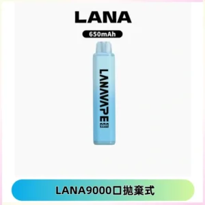 LANA Pen Plus9000口拋棄式電子煙|15ML超大容量・Mesh 網芯