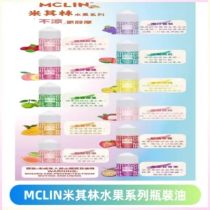 MCLIN米其林水果系列瓶裝油電子煙油【無涼首選】