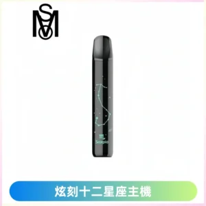 MSO爅嘶十二星座電子煙主機 七彩發光主機 通用一代煙彈